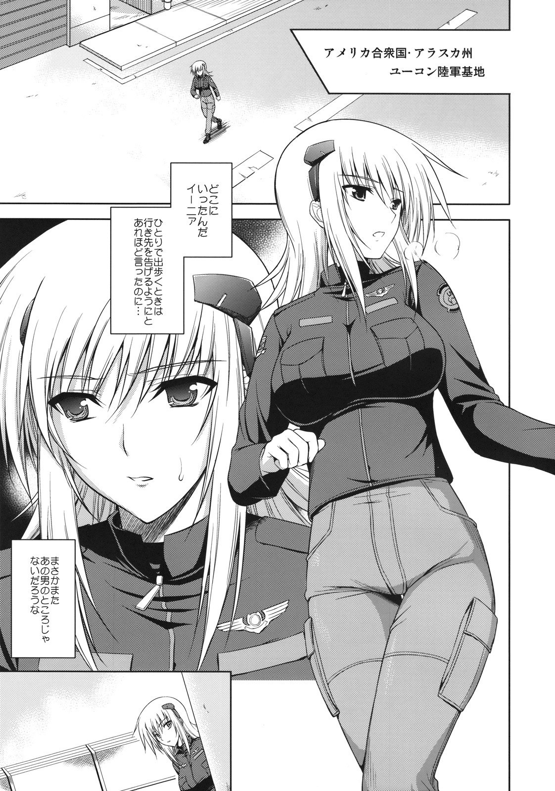 (C75)  Scarlet Twin (Muv-Luv Alternative Total Eclipse) page 4 preview