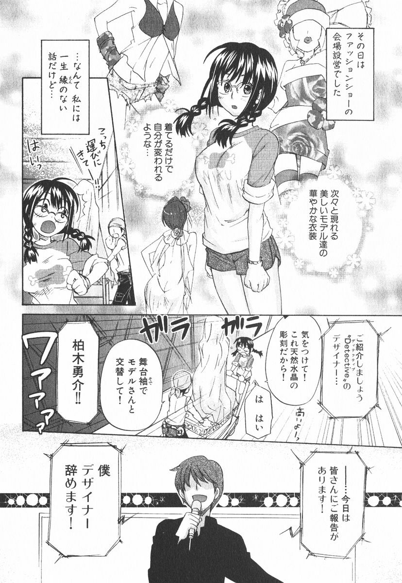 [Kitakawa Touta] Nijiiro Tantei Koharu Change page 9 preview