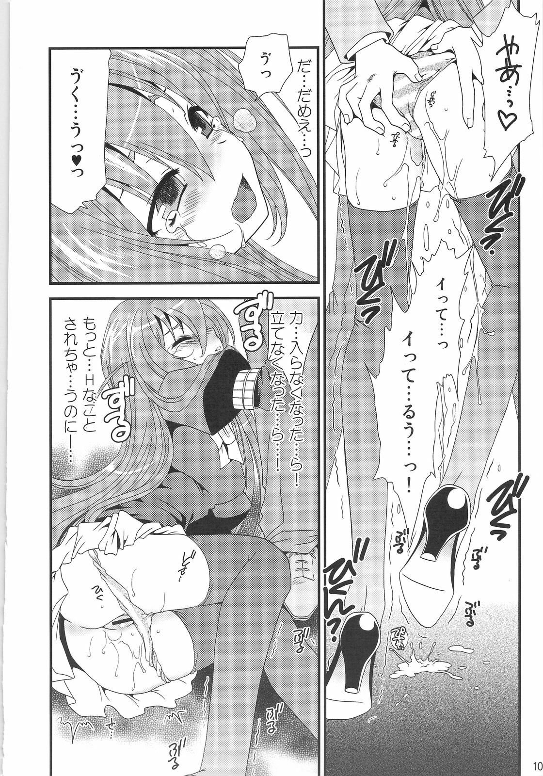 (C75) [emode (Sanada Rin)] Kami Shiru (Kami nomi zo Shiru Sekai) page 9 preview