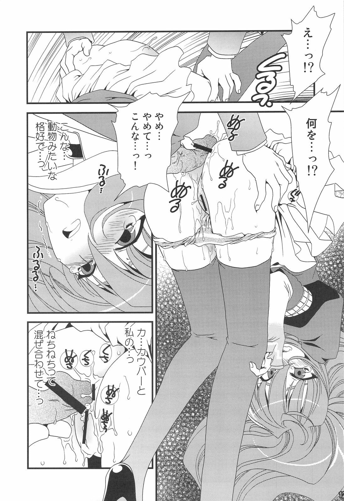 (C75) [emode (Sanada Rin)] Kami Shiru (Kami nomi zo Shiru Sekai) page 11 preview