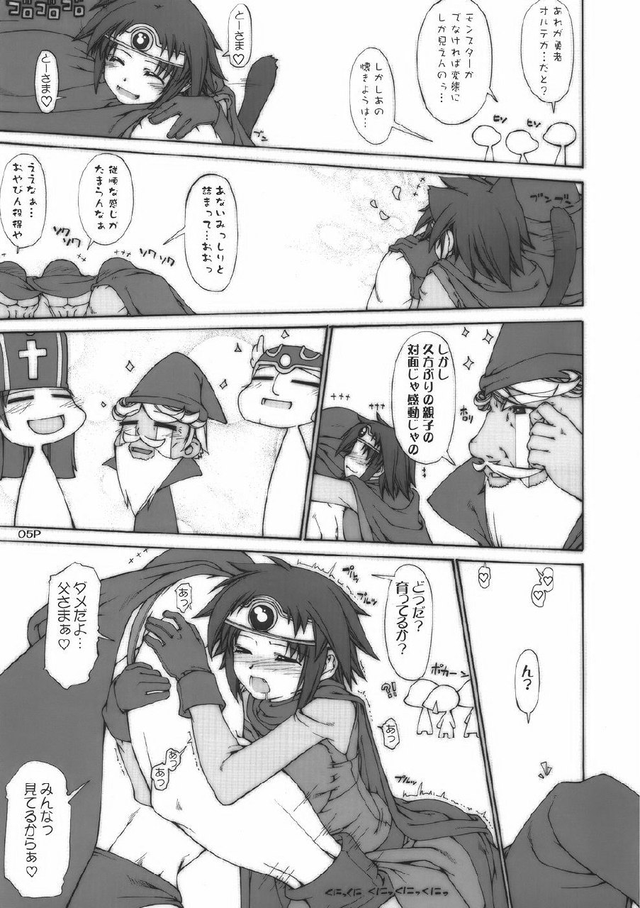 (C75)  Nitro Attack (Dragon Quest III) page 7 preview