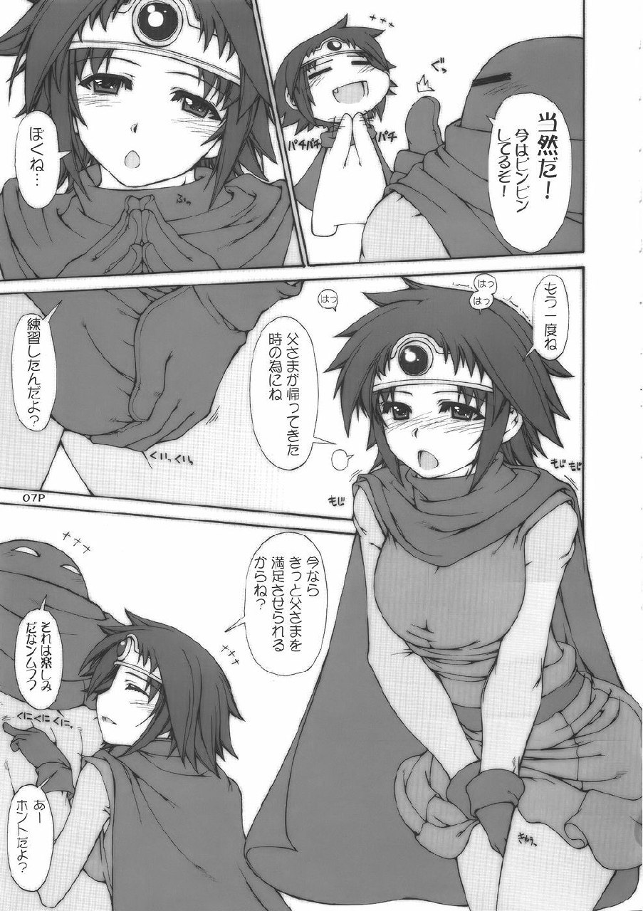 (C75)  Nitro Attack (Dragon Quest III) page 9 preview