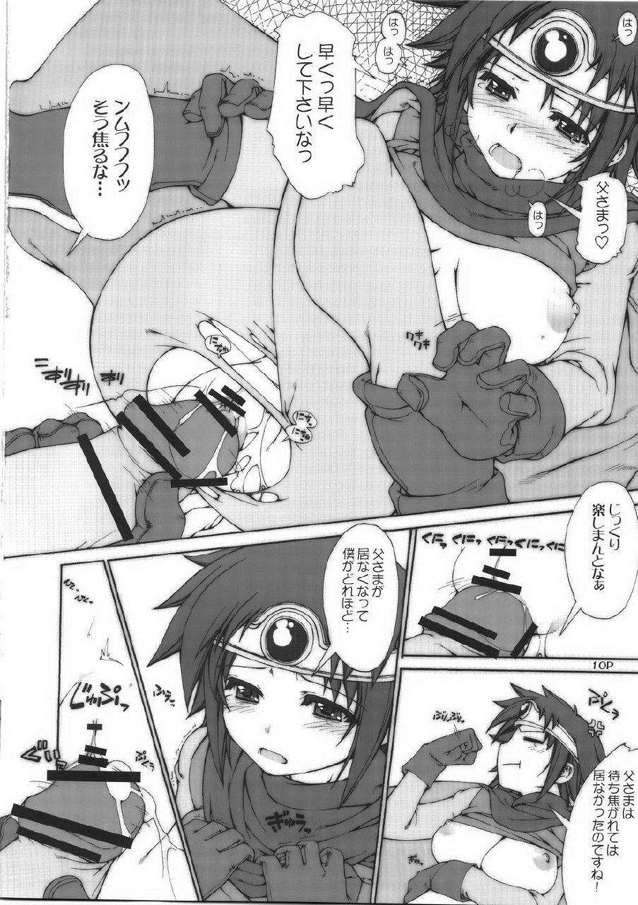 (C75)  Nitro Attack (Dragon Quest III) page 12 preview