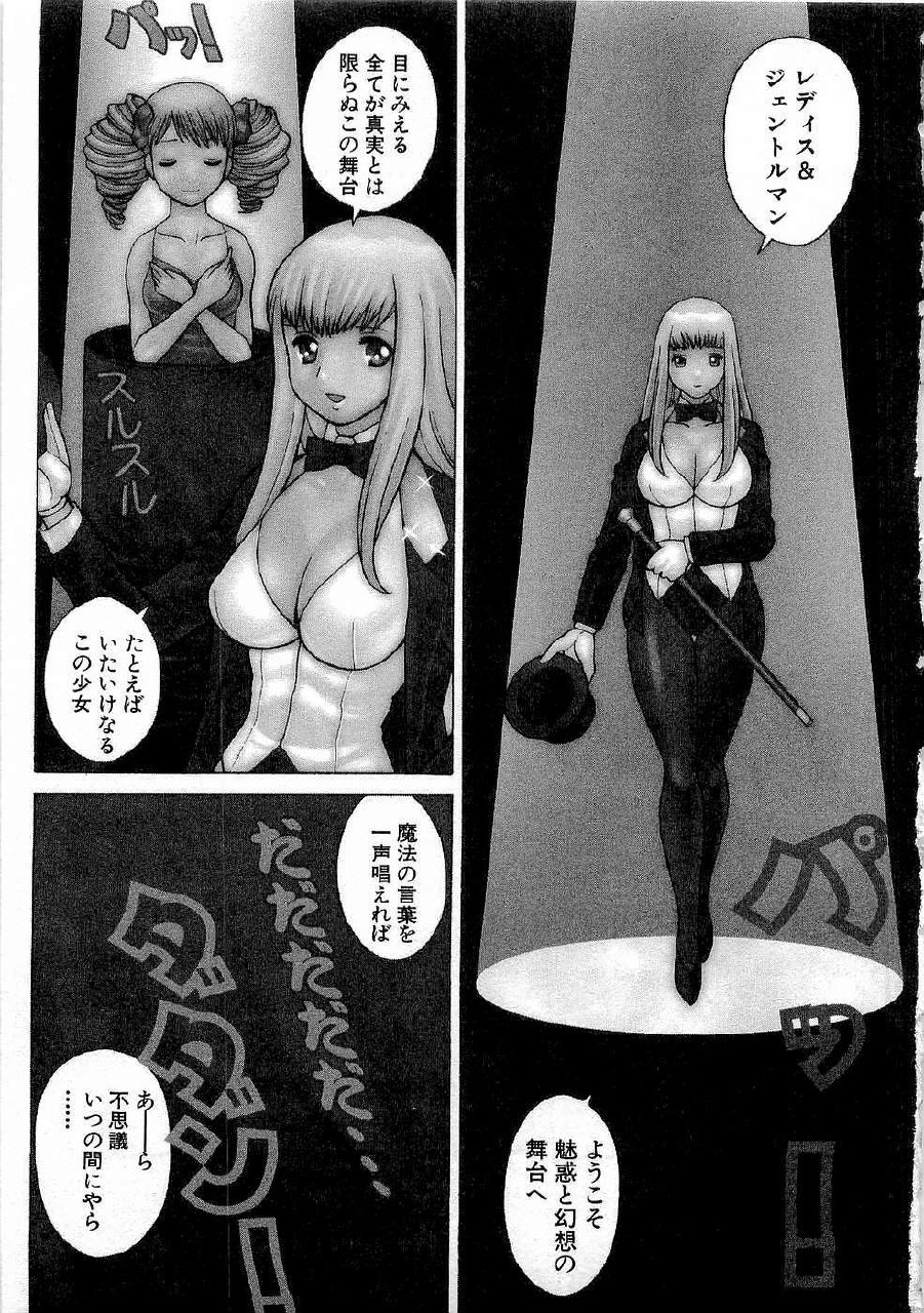 [Tamaki Nozomu] Nanairo Karen x3 Cosplay Complex page 8 preview