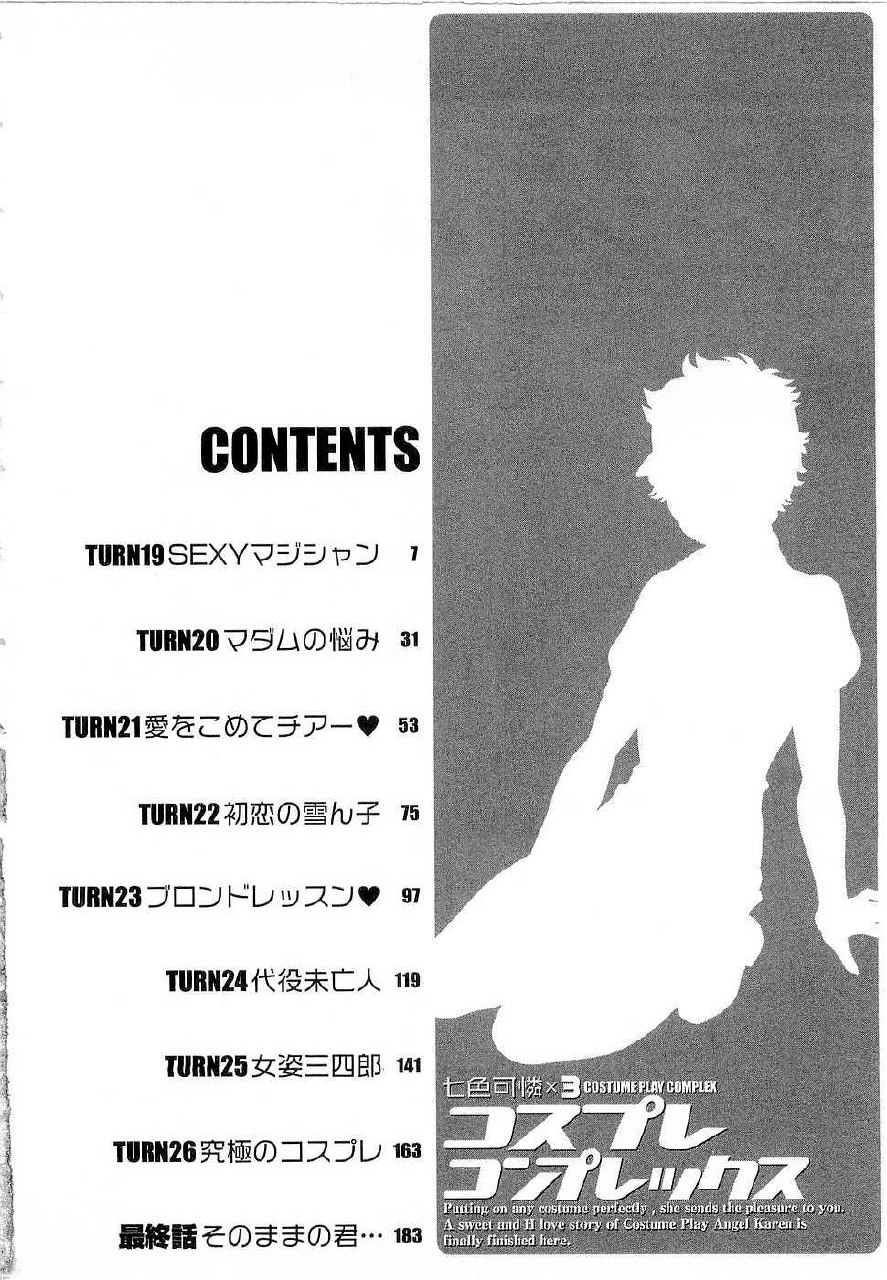 [Tamaki Nozomu] Nanairo Karen x3 Cosplay Complex page 7 preview