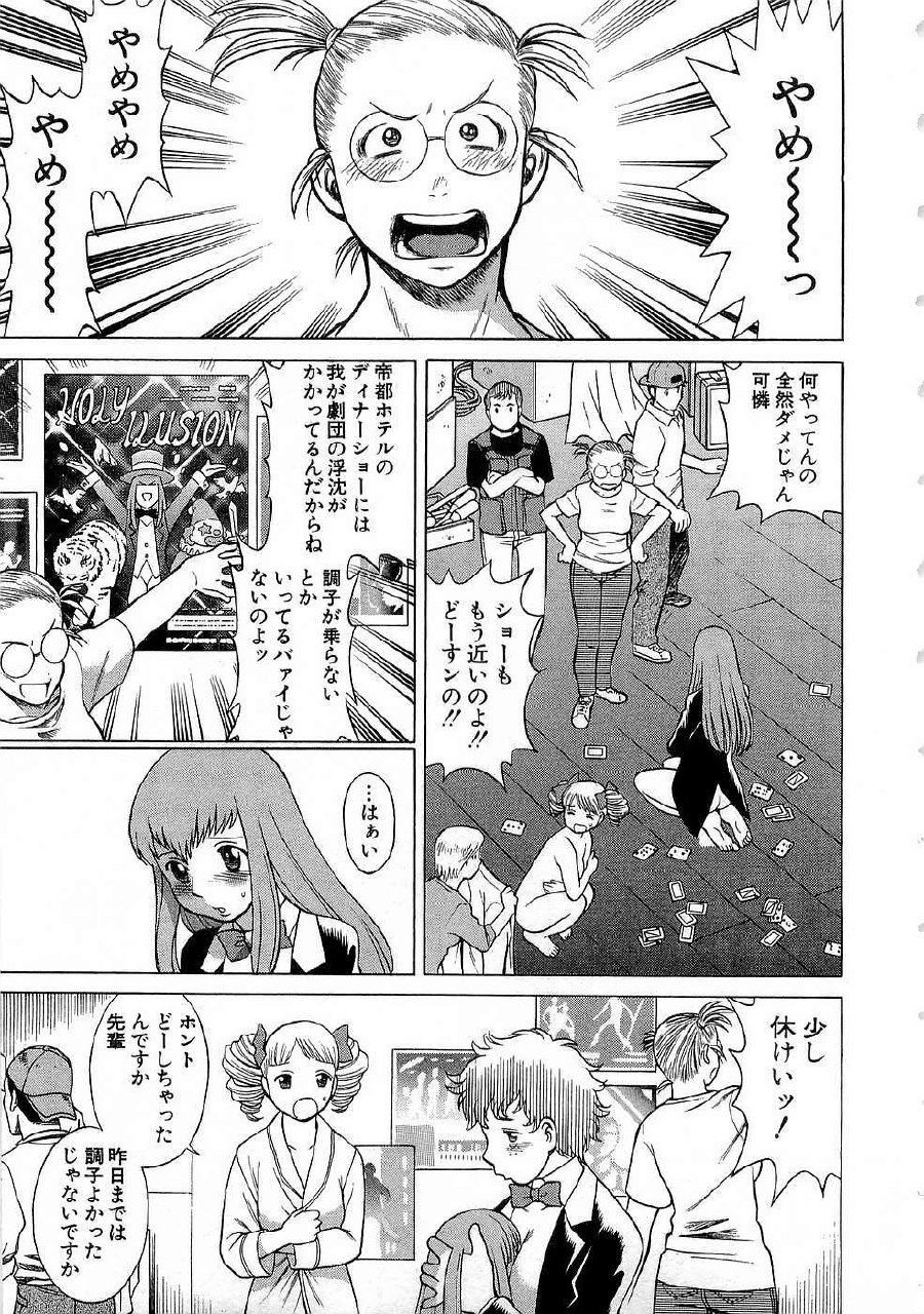 [Tamaki Nozomu] Nanairo Karen x3 Cosplay Complex page 12 preview