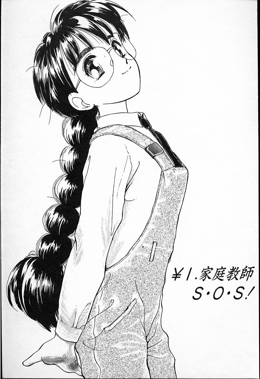 [Ayasaka Mitsune] Hina-chan no Arbait-nikki page 7 preview