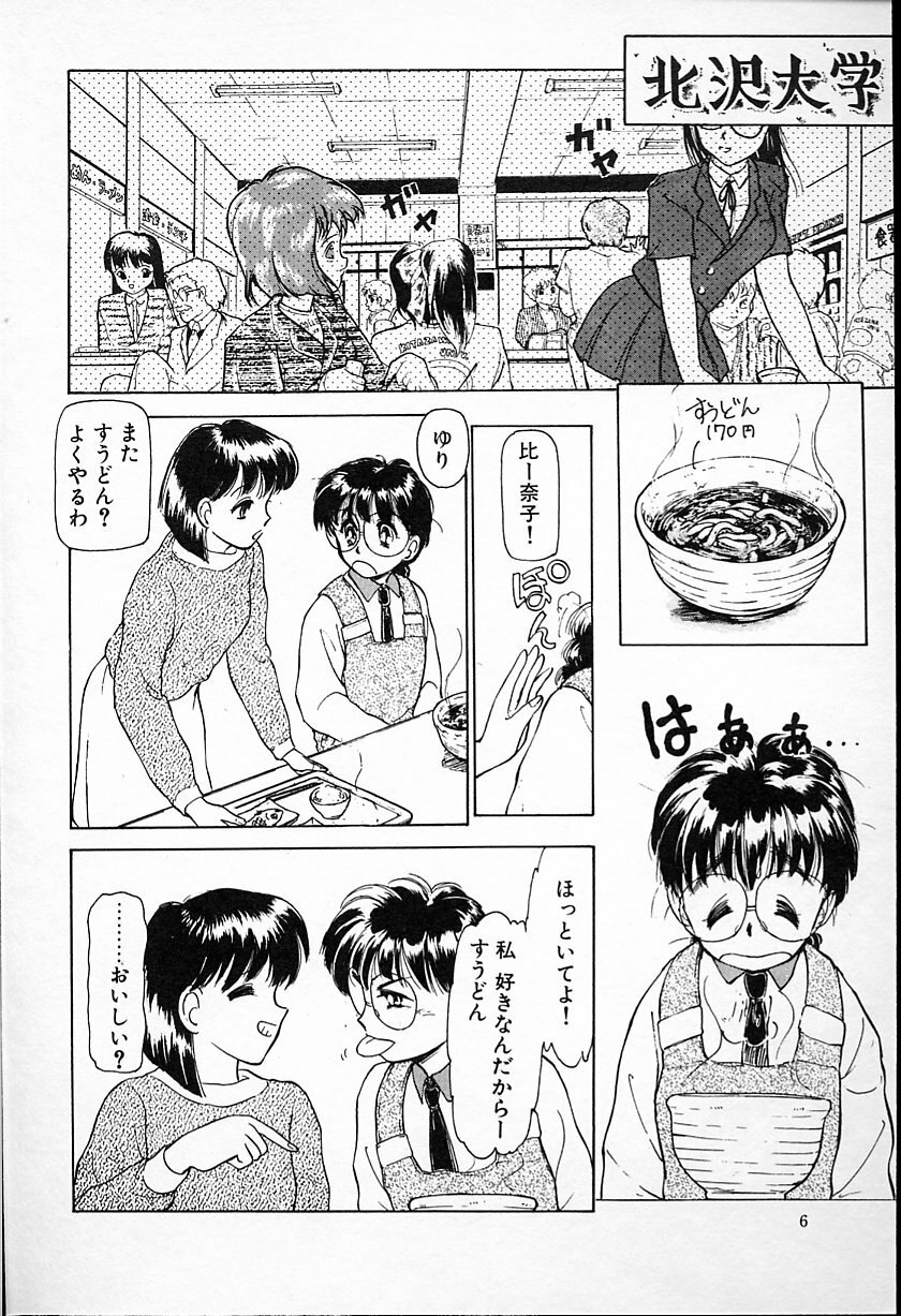 [Ayasaka Mitsune] Hina-chan no Arbait-nikki page 8 preview