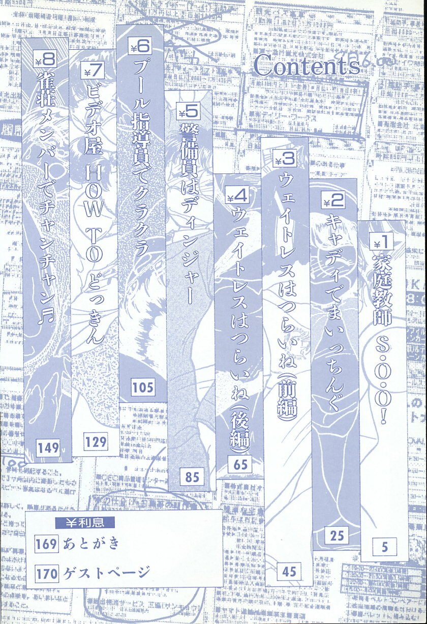 [Ayasaka Mitsune] Hina-chan no Arbait-nikki page 6 preview
