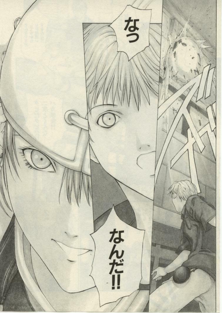 [OKAWARI] Project Dededen Den page 5 preview