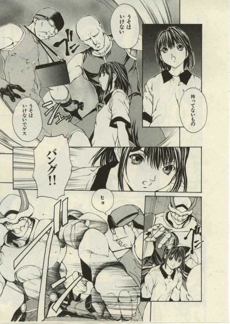 [OKAWARI] Project Dededen Den page 8 preview