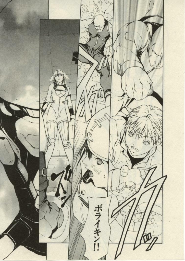 [OKAWARI] Project Dededen Den page 12 preview