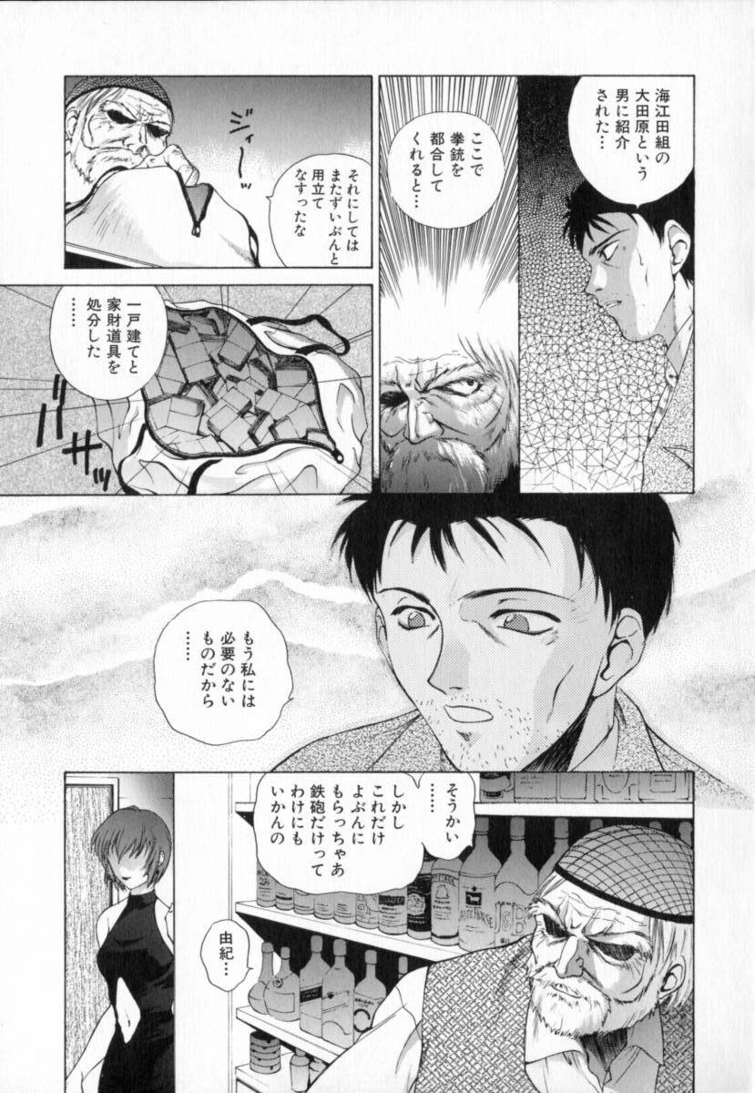[Yumesaki Sanjuro] Blue Shangri-La page 9 preview
