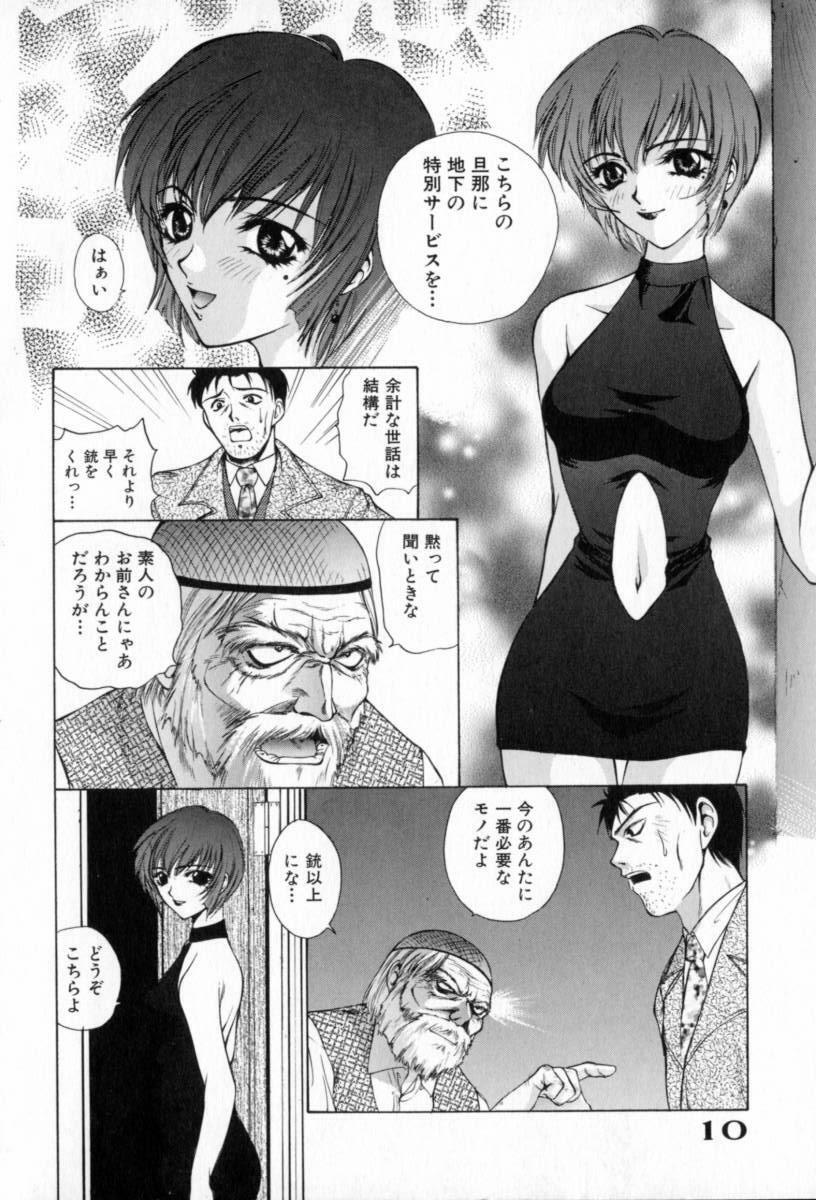 [Yumesaki Sanjuro] Blue Shangri-La page 10 preview