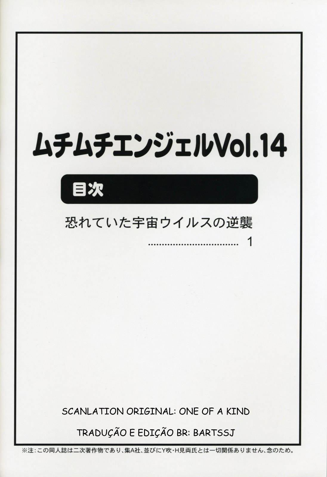 [Muchi Muchi 7 (Hikami Dan, Terada Zukeo)] Muchi Muchi Angel Vol. 14 (To LOVE-Ru) [Portuguese-BR] [BartSSJ] page 2 preview