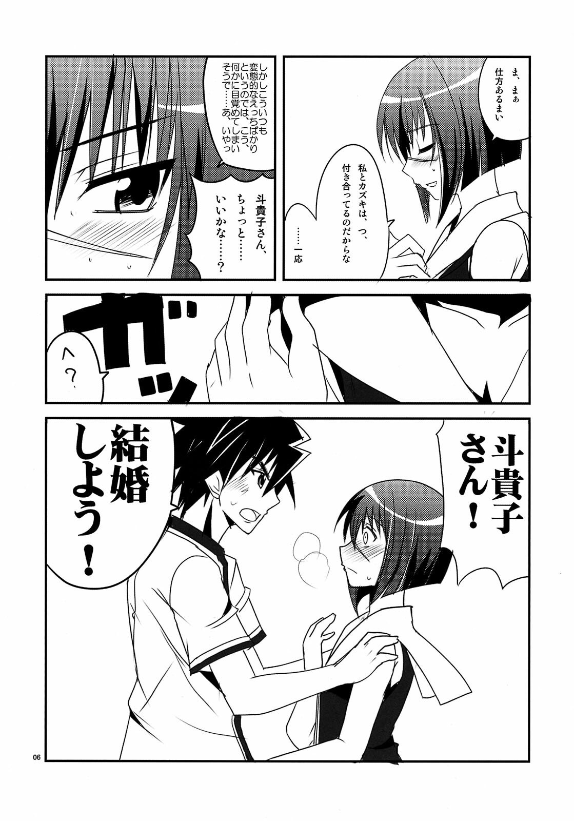 (Energy Zen Kai!!) [BlueMage (Aoi Manabu)] Niizuma wa H de Kirei na Onee-san (Busou Renkin) page 6 preview