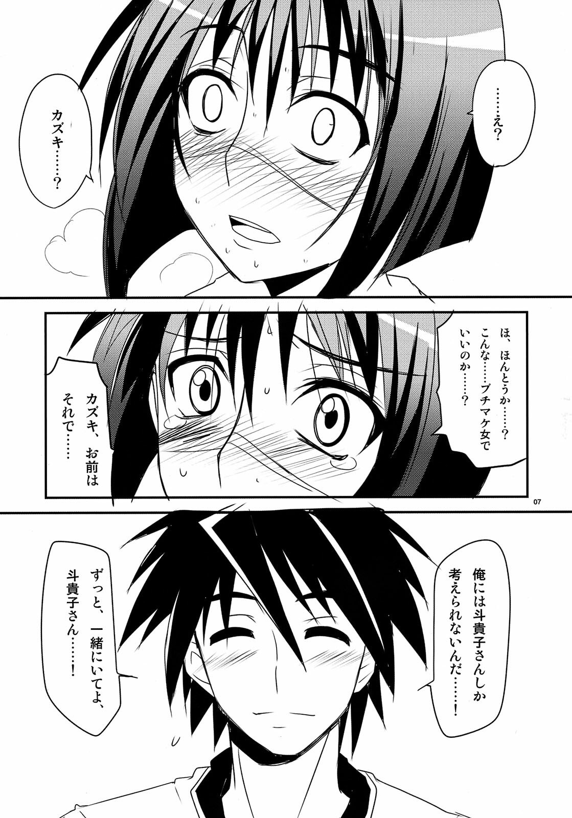 (Energy Zen Kai!!) [BlueMage (Aoi Manabu)] Niizuma wa H de Kirei na Onee-san (Busou Renkin) page 7 preview