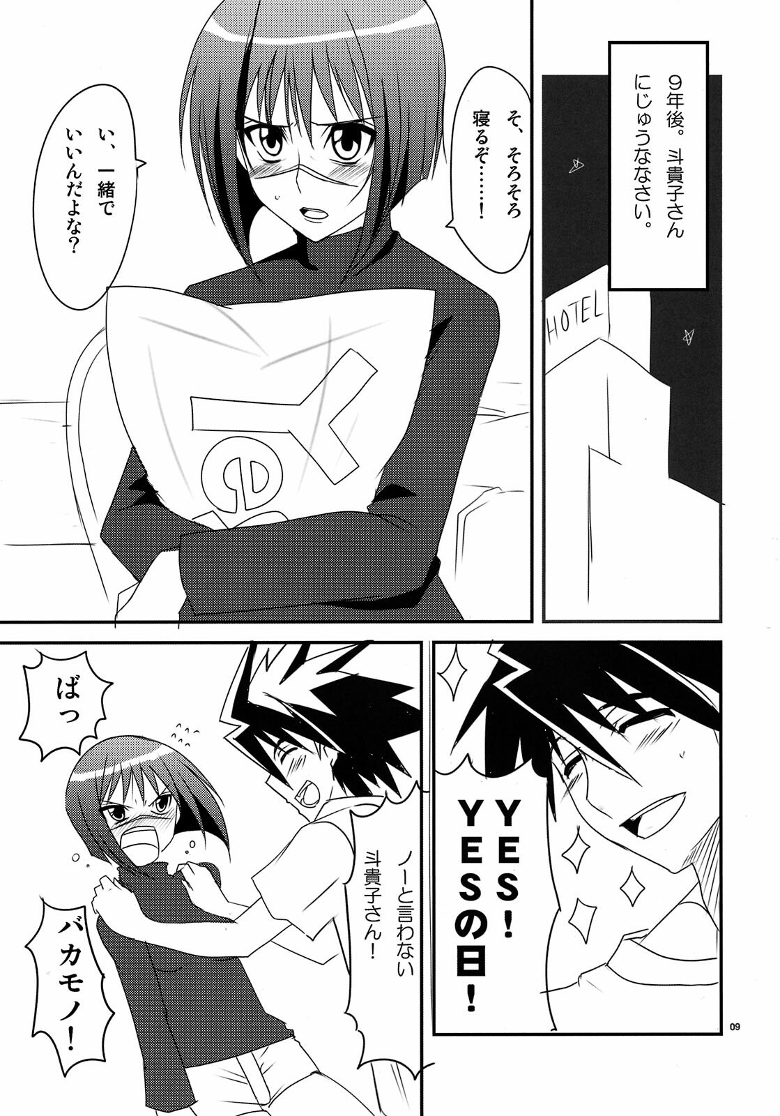(Energy Zen Kai!!) [BlueMage (Aoi Manabu)] Niizuma wa H de Kirei na Onee-san (Busou Renkin) page 9 preview