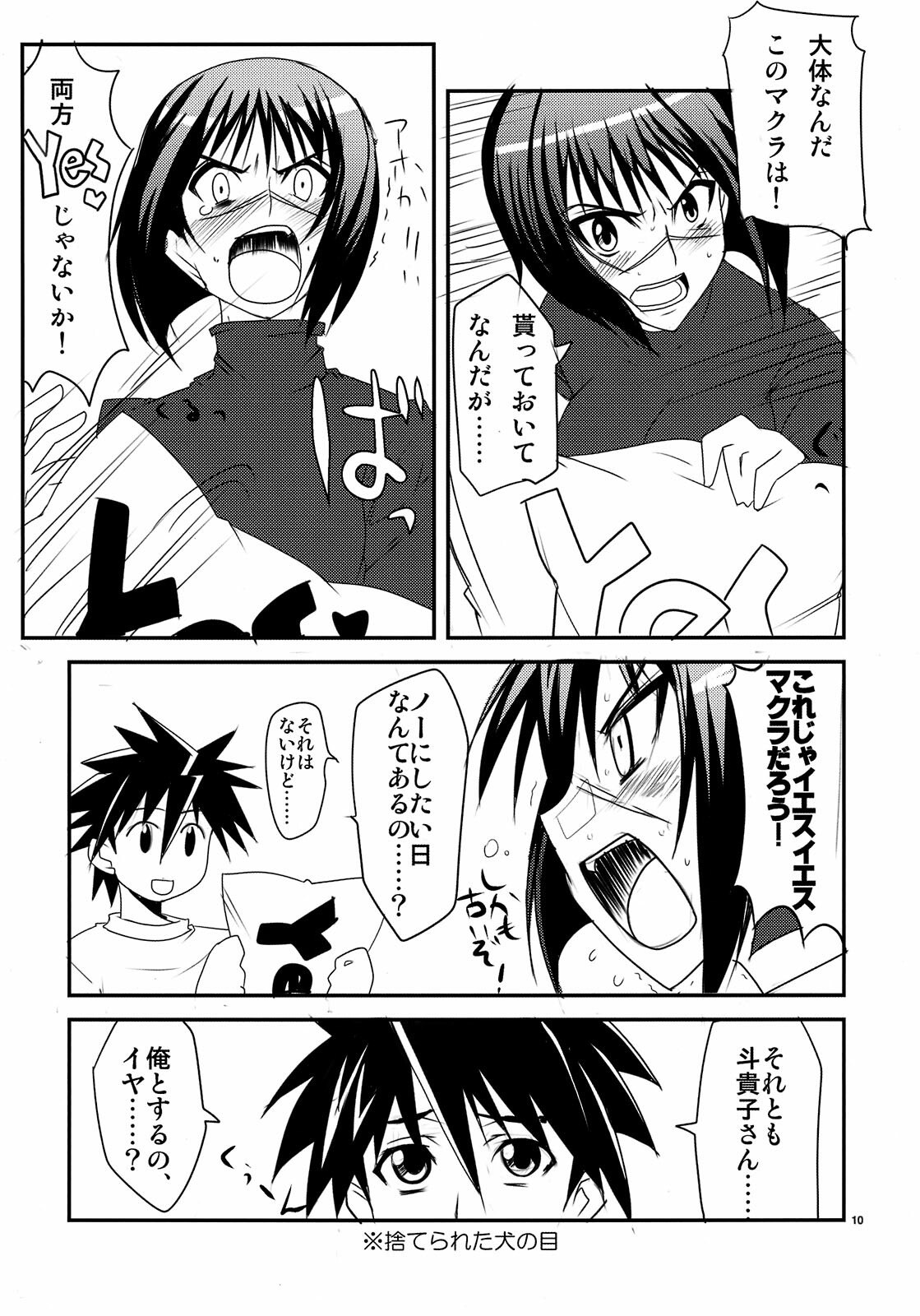 (Energy Zen Kai!!) [BlueMage (Aoi Manabu)] Niizuma wa H de Kirei na Onee-san (Busou Renkin) page 10 preview