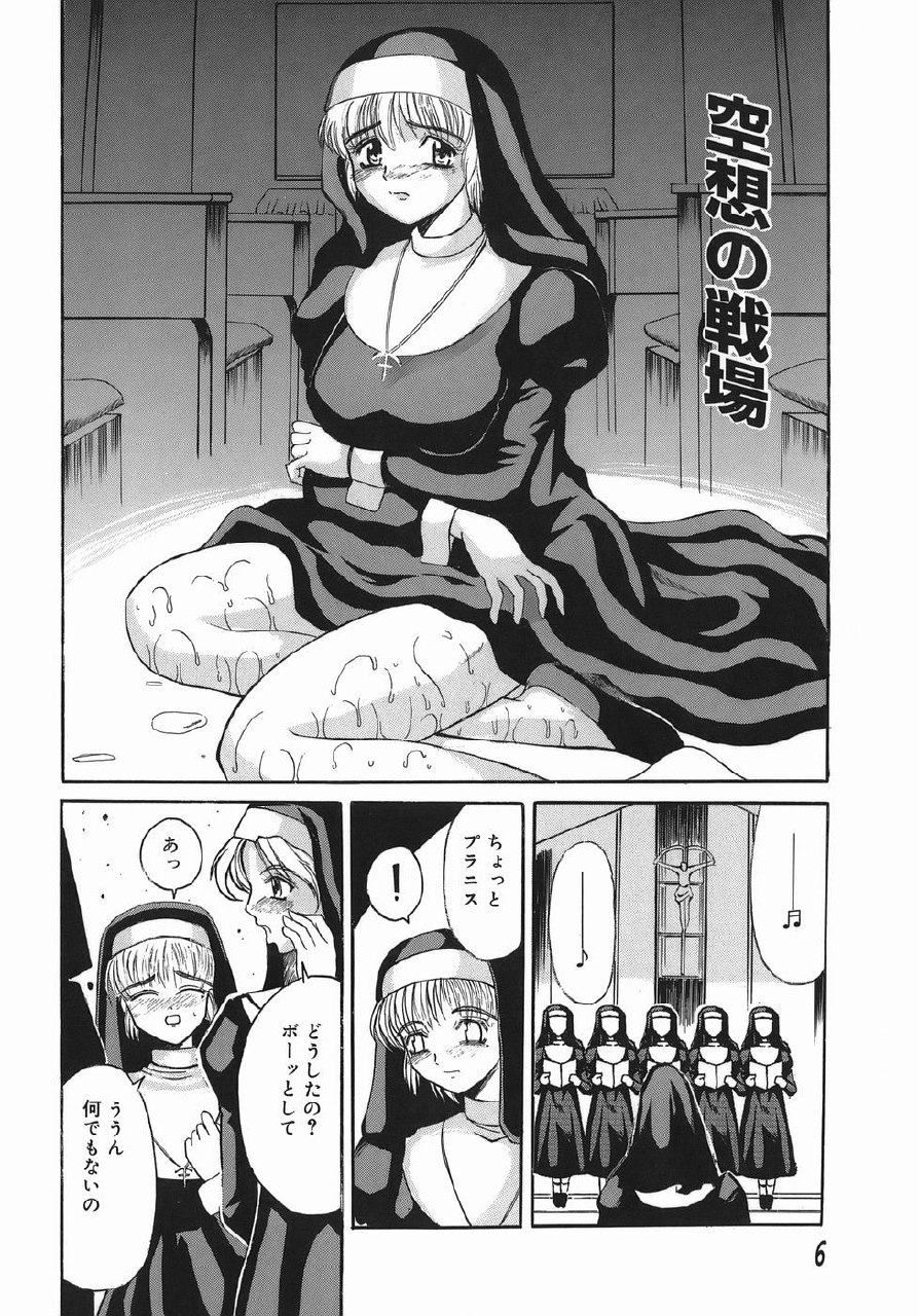 [Takadanobaba] Stop &amp; Go page 6 preview