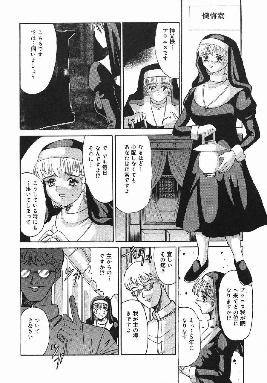 [Takadanobaba] Stop &amp; Go page 8 preview
