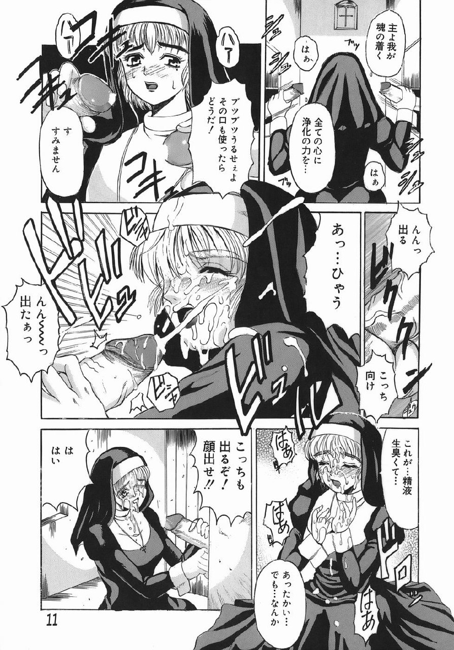 [Takadanobaba] Stop &amp; Go page 11 preview