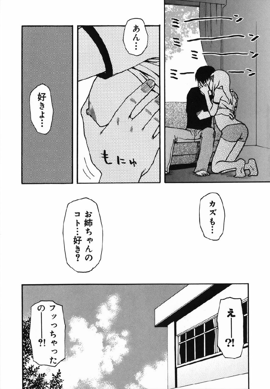 [Kudou Hisashi] Natsu no Yurameki page 11 preview