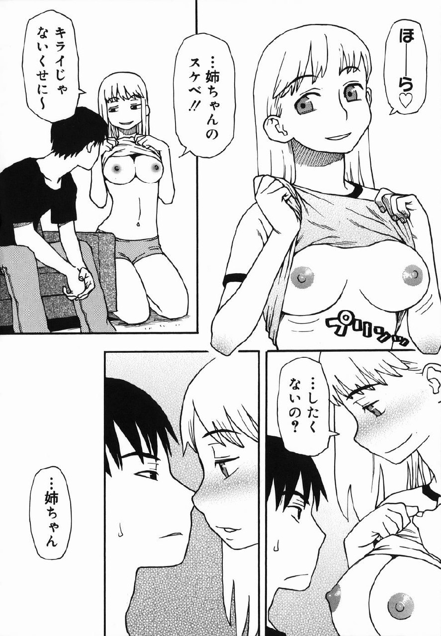 [Kudou Hisashi] Natsu no Yurameki page 10 preview
