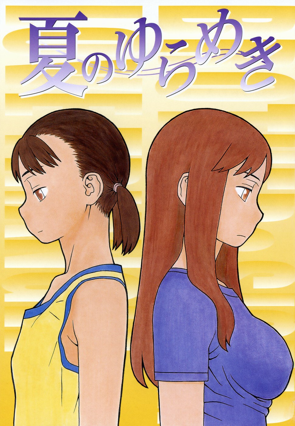 [Kudou Hisashi] Natsu no Yurameki page 3 preview