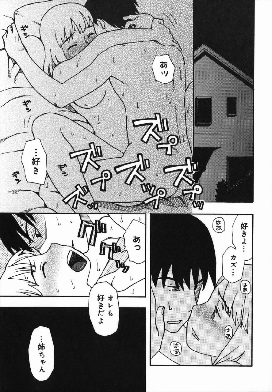[Kudou Hisashi] Natsu no Yurameki page 5 preview