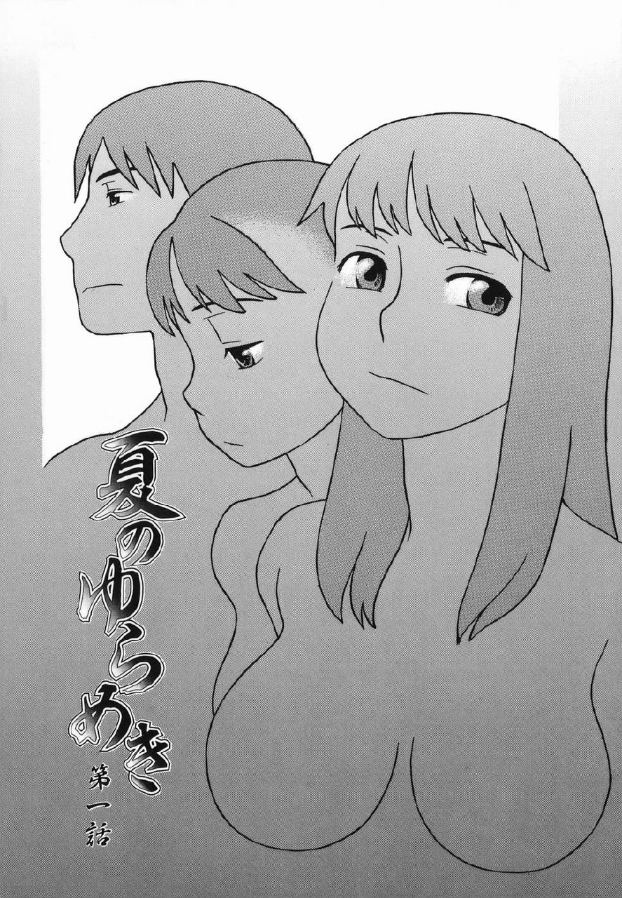 [Kudou Hisashi] Natsu no Yurameki page 6 preview