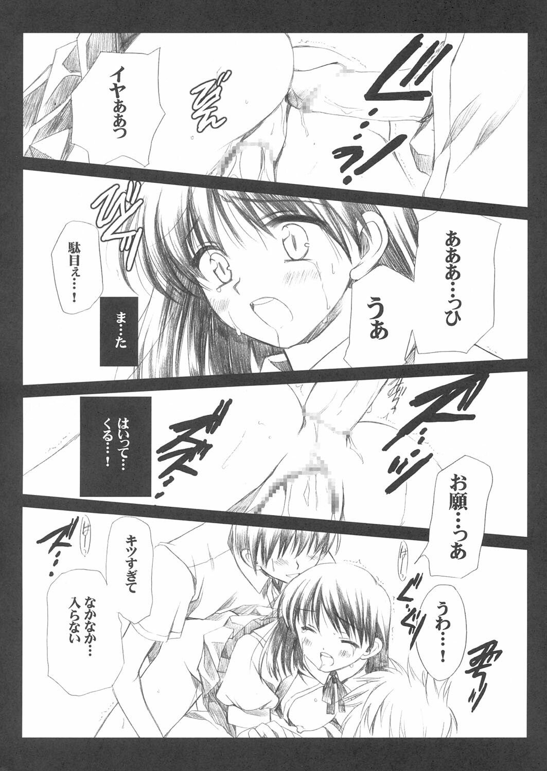 [VISTA (Odawara Hakone)] Yakumon no Are (School Rumble) page 11 preview