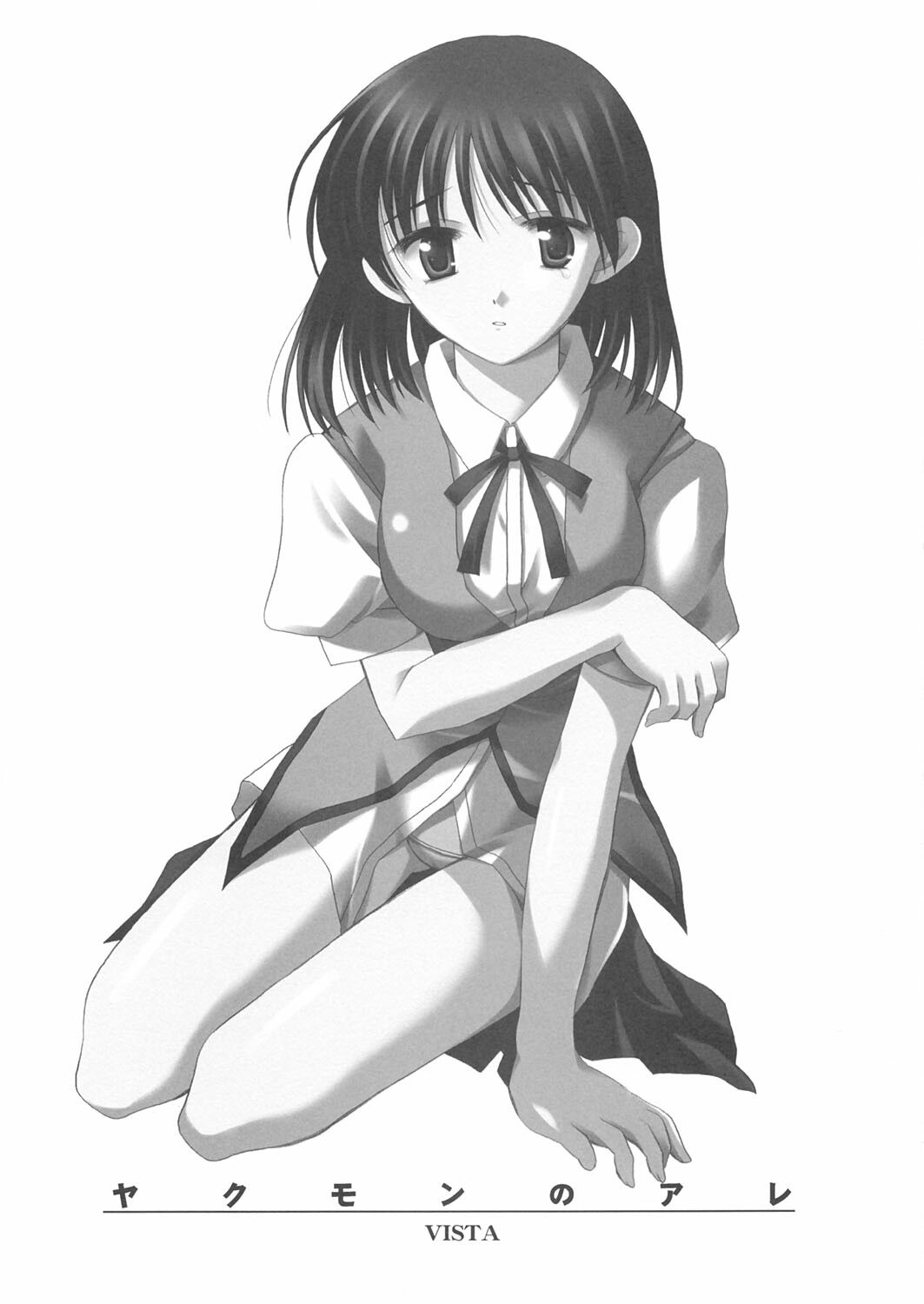 [VISTA (Odawara Hakone)] Yakumon no Are (School Rumble) page 2 preview