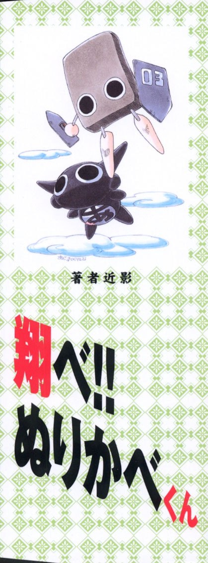 [Ajisu Abeba] Mugamutyuu page 2 preview