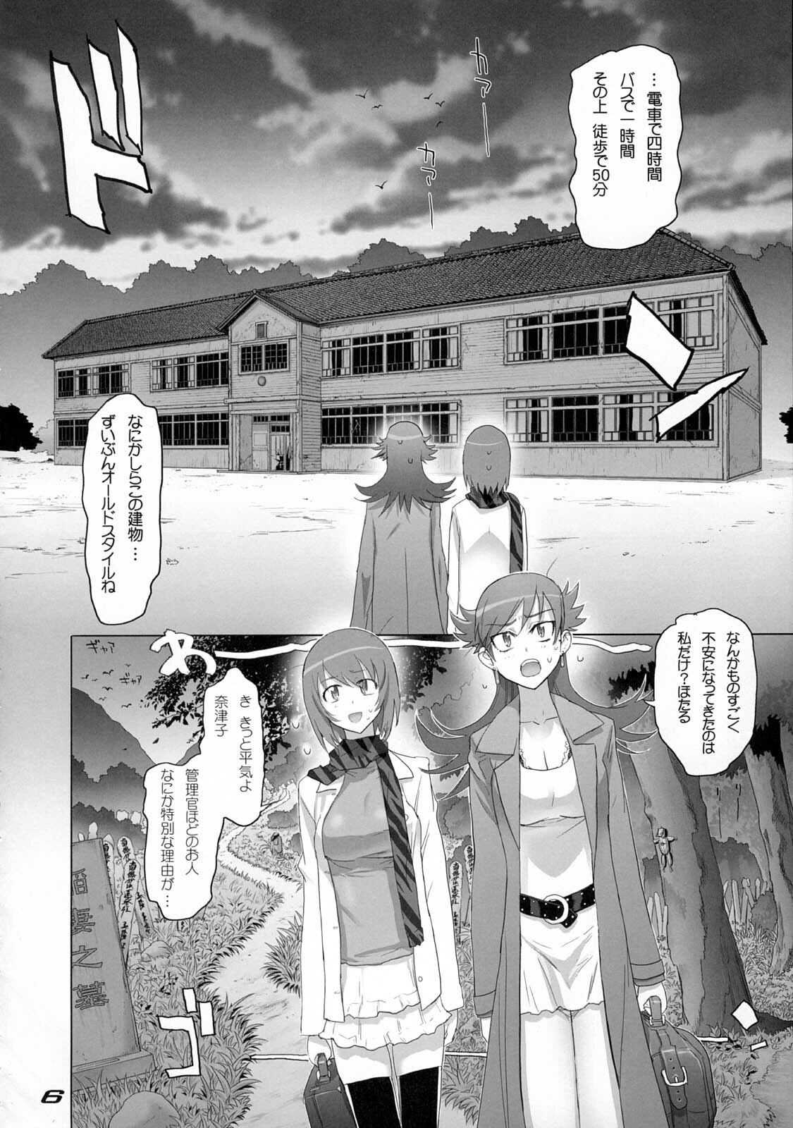 (C75) [DIGITAL ACCEL WORKS (INAZUMA.)] THE DOUBLE FACIAL +1 (Zettai Karen Children) page 5 preview