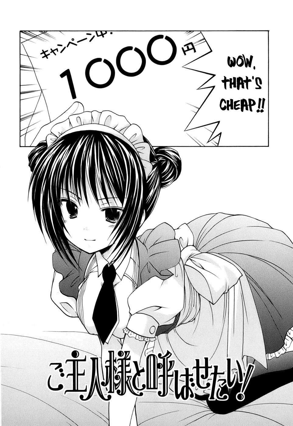 [Azuma Yuki] Goshujin-sama to Yobasetai! (Cheer Up!) [English] page 3 preview