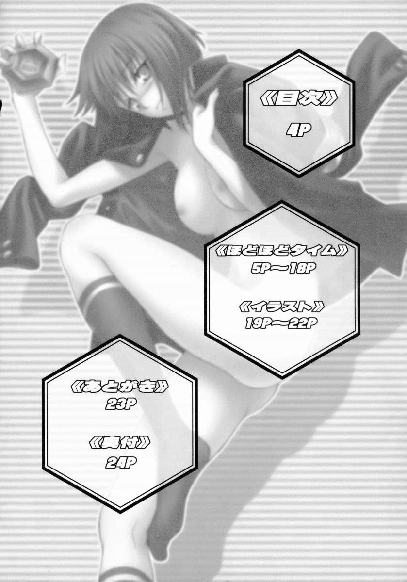 (C71) [Koudansha (Kouda Tomohiro)] Hodohodo Time (Busou Renkin) [Portuguese-BR] page 3 preview