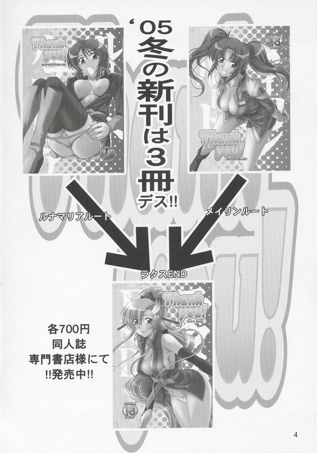 (C69) [GOLD RUSH (Suzuki Address)] Thank you! Lunamaria Route (Gundam SEED Destiny) page 3 preview