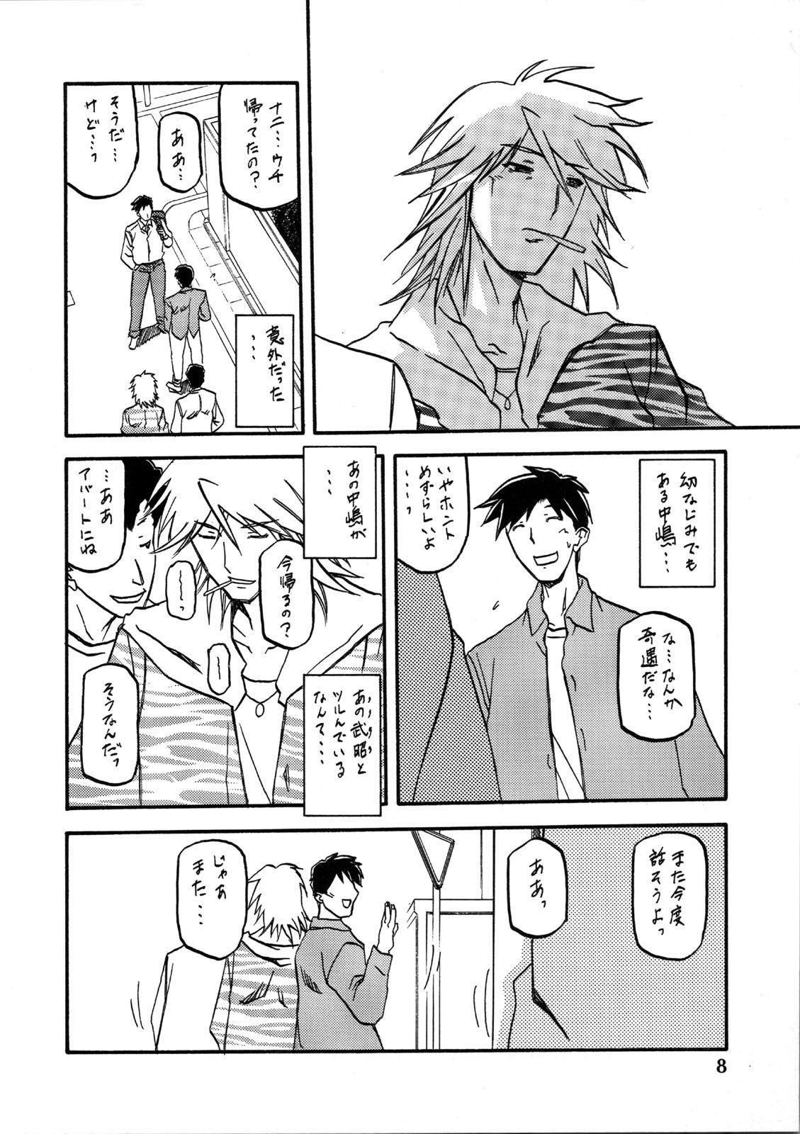 (C75) [Sankaku Apron (Sanbun Kyoden, Umu Rahi)] Akebi no Mi - Miwako page 8 preview