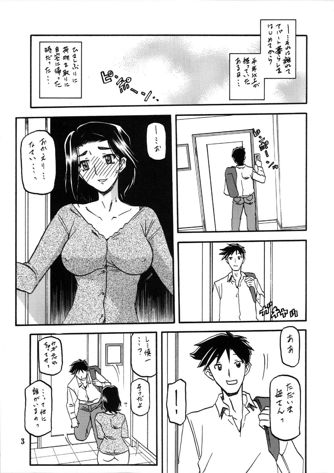 (C75) [Sankaku Apron (Sanbun Kyoden, Umu Rahi)] Akebi no Mi - Miwako page 3 preview