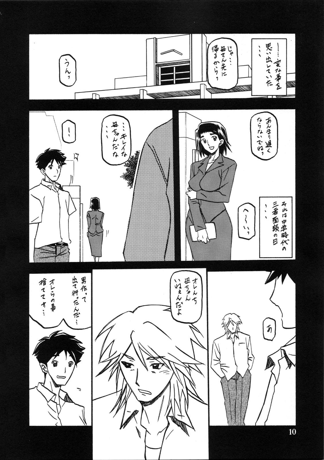 (C75) [Sankaku Apron (Sanbun Kyoden, Umu Rahi)] Akebi no Mi - Miwako page 10 preview