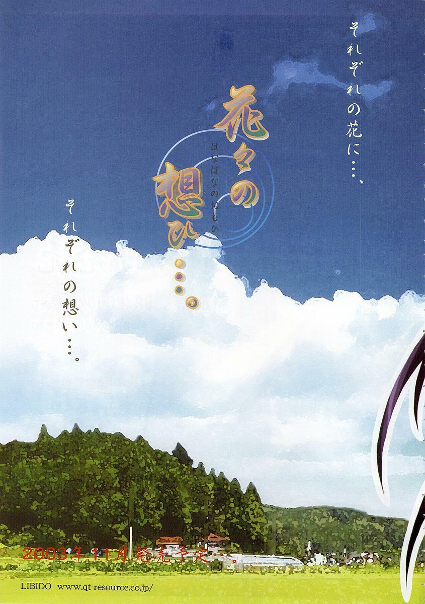 BugBug 2003-12 Vol. 112 page 5 preview