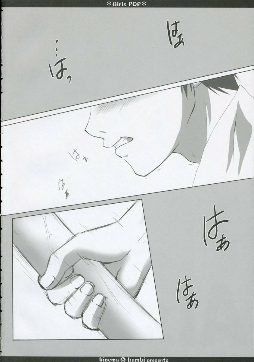 (C69) [Kinema Bambi (Misaka Shou)] Girls pop (D.C. Da Capo) page 5 preview