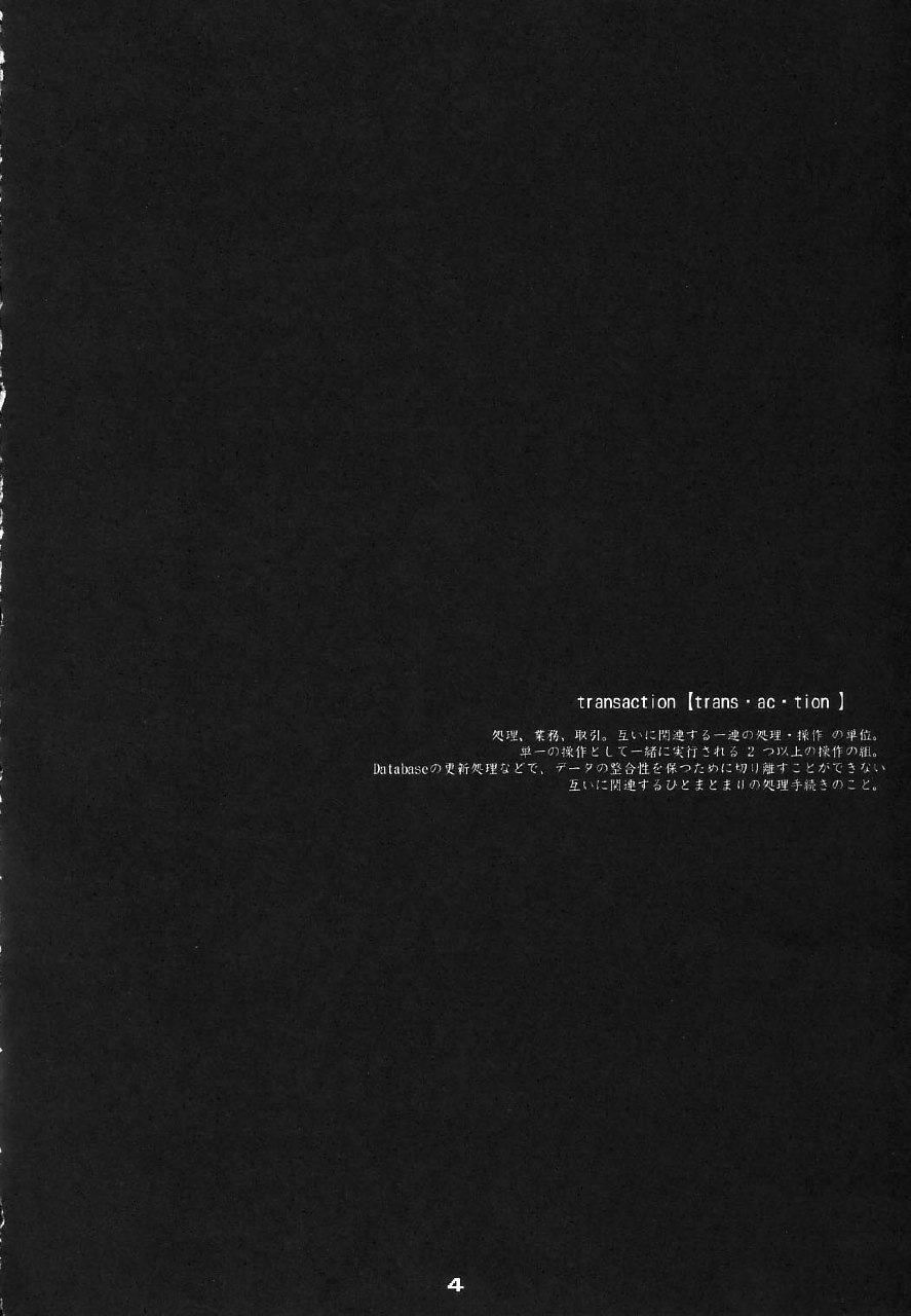 (C65) [PINK VISION (Tsuduki Masaki)] Transaction_One page 3 preview