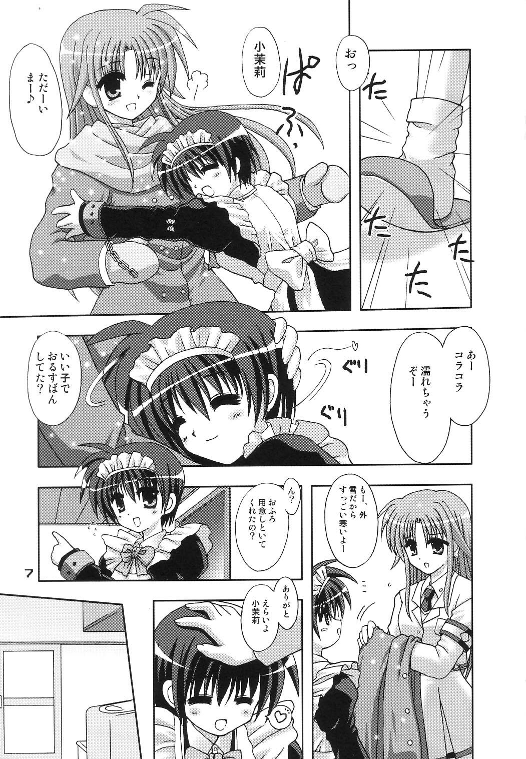 (C65) [PINK VISION (Tsuduki Masaki)] Transaction_One page 6 preview
