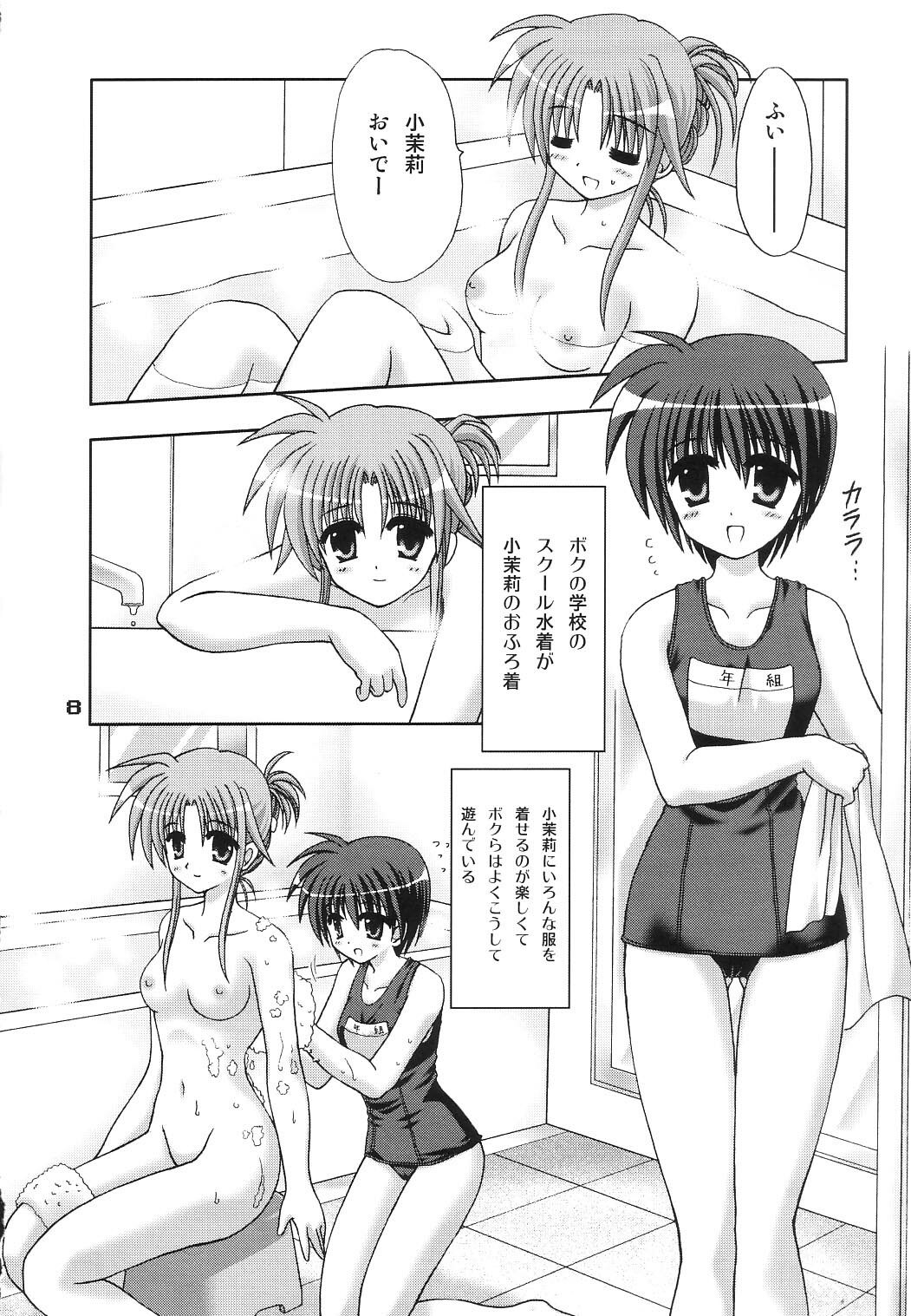 (C65) [PINK VISION (Tsuduki Masaki)] Transaction_One page 7 preview