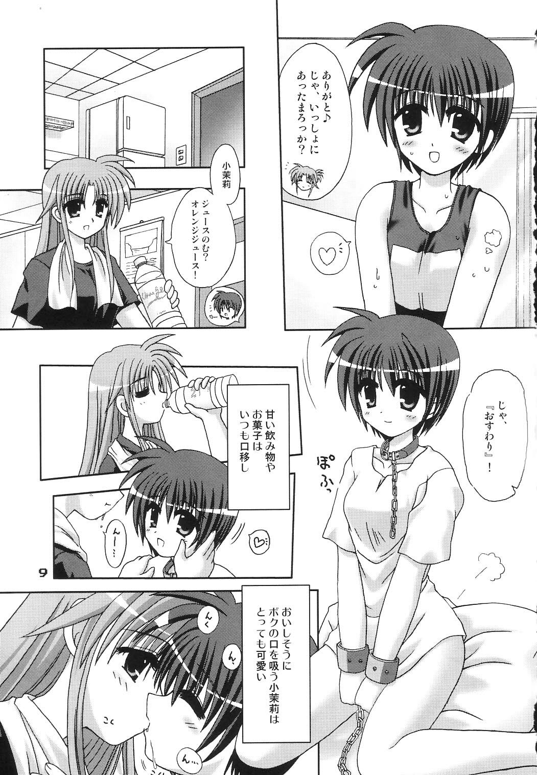 (C65) [PINK VISION (Tsuduki Masaki)] Transaction_One page 8 preview