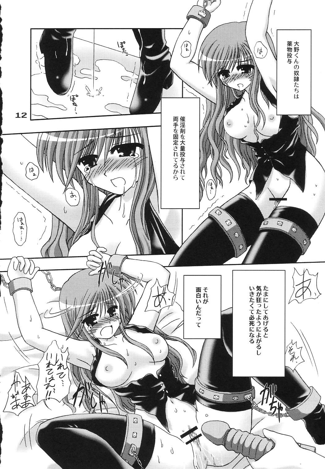 (C65) [PINK VISION (Tsuduki Masaki)] Transaction_One page 11 preview
