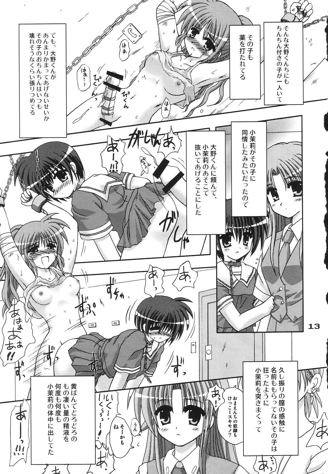 (C65) [PINK VISION (Tsuduki Masaki)] Transaction_One page 12 preview