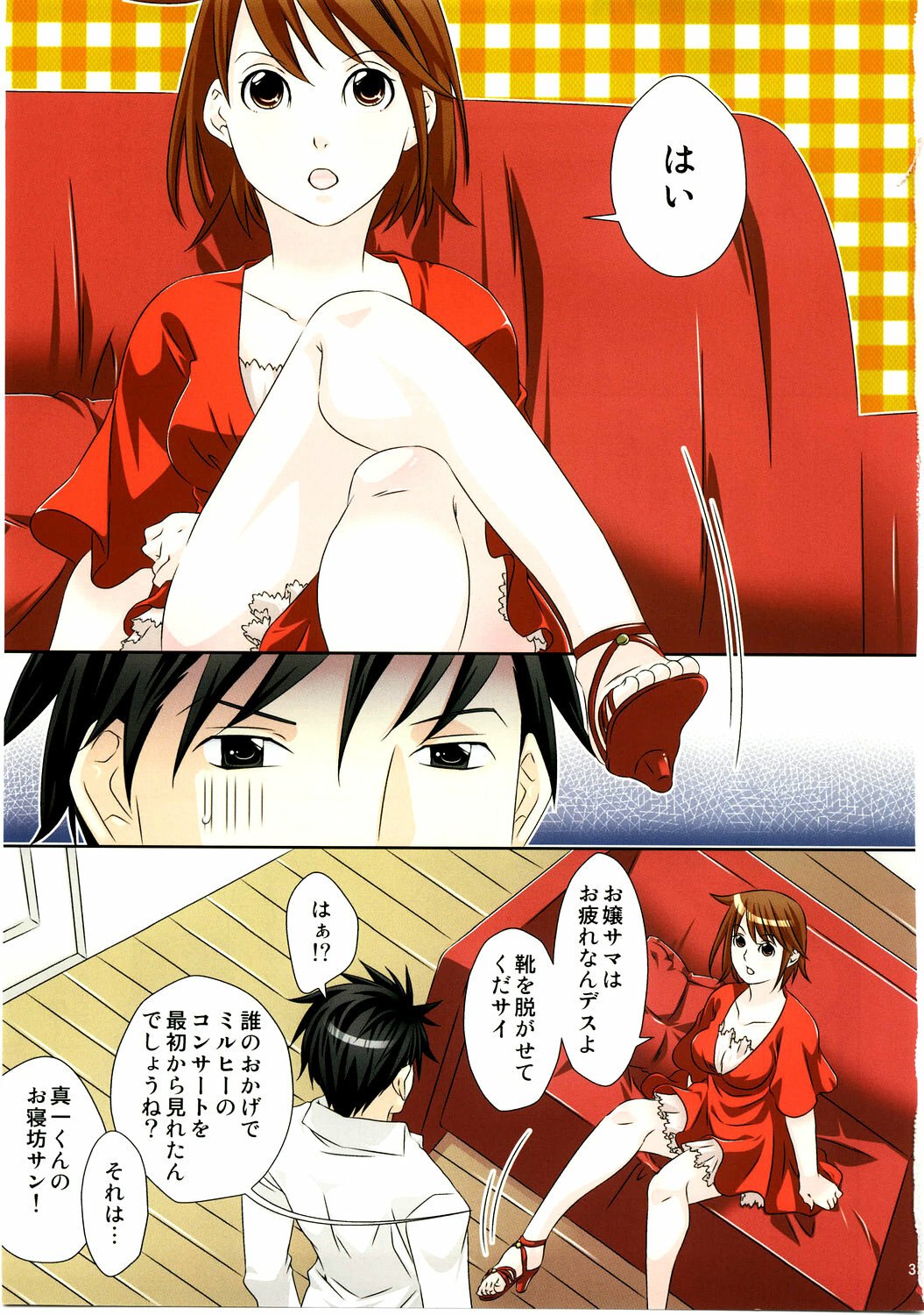 (C75) [Ichinichi Sanjou (Jinguu Kozue)] Kutsu wo, Katahou (Nodame Cantabile) page 3 preview